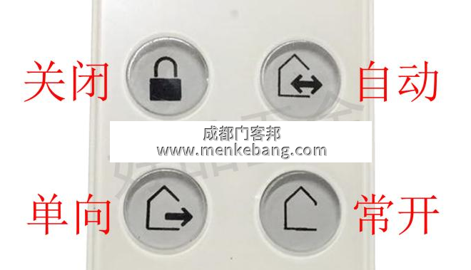 多瑪感應門遙控器按鍵說明書,多瑪感應門遙控器說明書 多瑪感應門遙控器按鍵說明書,多瑪感應門遙控器說明書