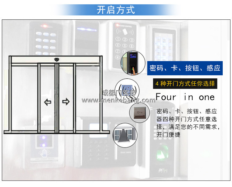 松下自動(dòng)門(mén)門(mén)禁接線圖
