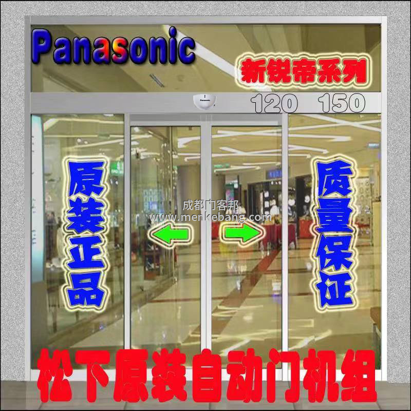 panasonic自動門說明書 panasonic自動門說明書