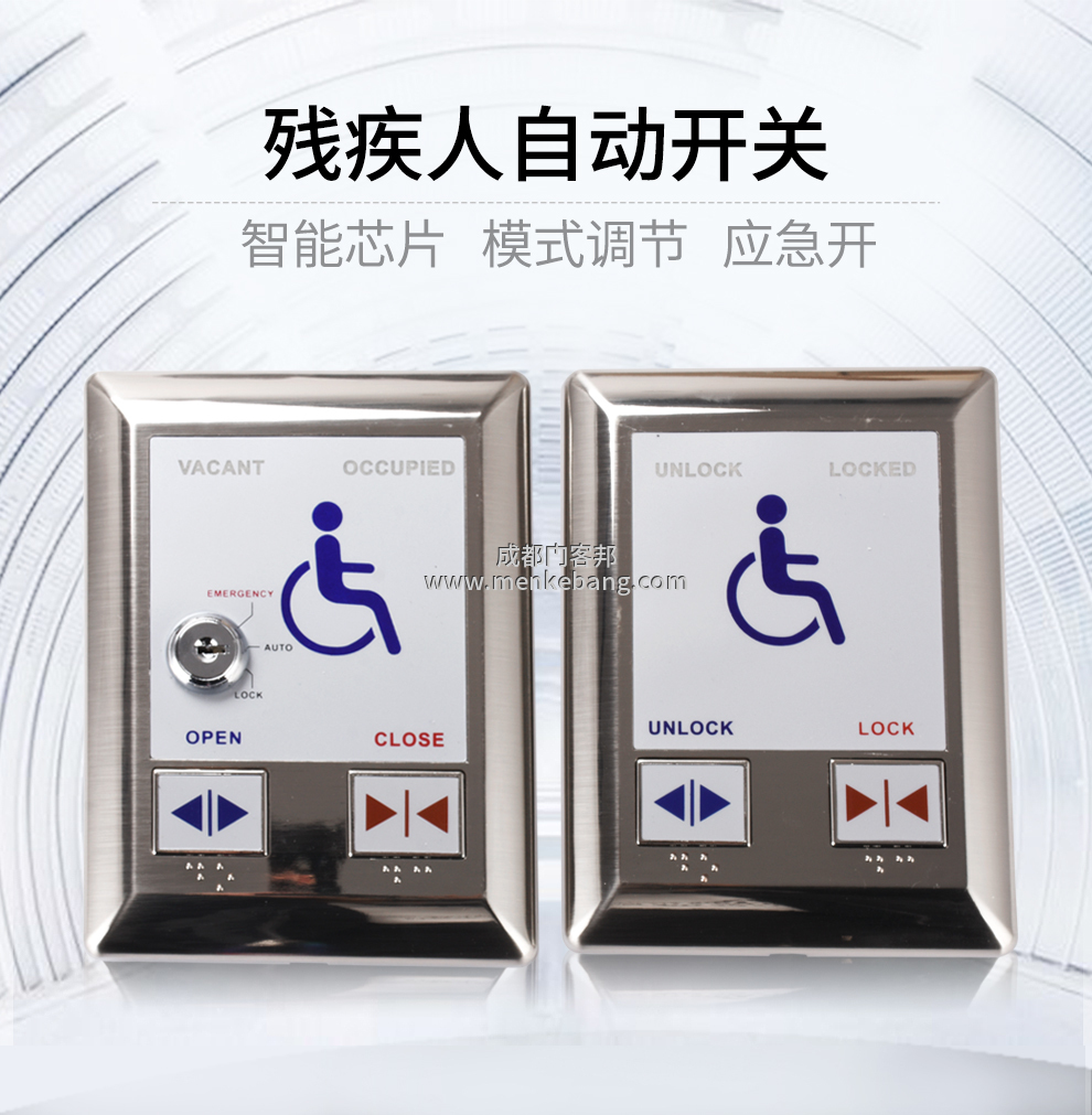 1殘疾人自動(dòng)門開(kāi)關(guān)說(shuō)明書 1殘疾人自動(dòng)門開(kāi)關(guān)說(shuō)明書