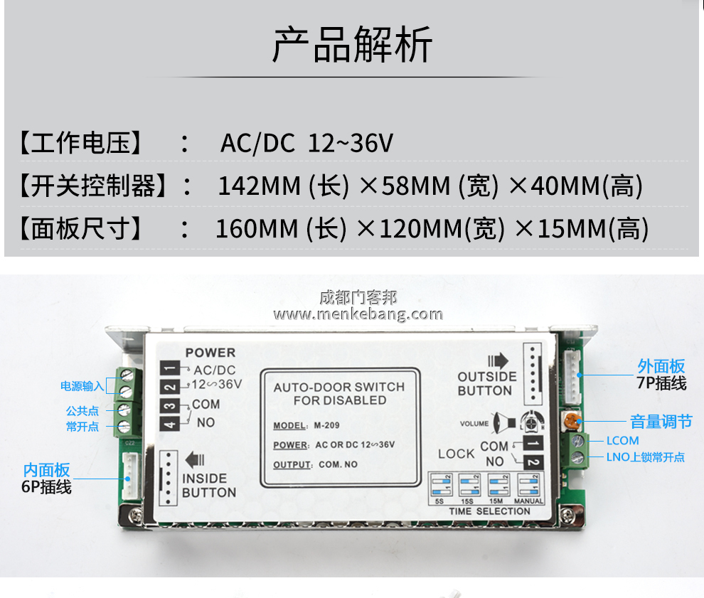 殘疾人自動(dòng)門開(kāi)關(guān)說(shuō)明書,CMD-209殘疾人開(kāi)關(guān),殘疾人開(kāi)關(guān)說(shuō)明書,殘疾人開(kāi)關(guān)操作教程 殘疾人自動(dòng)門開(kāi)關(guān)說(shuō)明書,CMD-209殘疾人開(kāi)關(guān),殘疾人開(kāi)關(guān)說(shuō)明書,殘疾人開(kāi)關(guān)操作教程