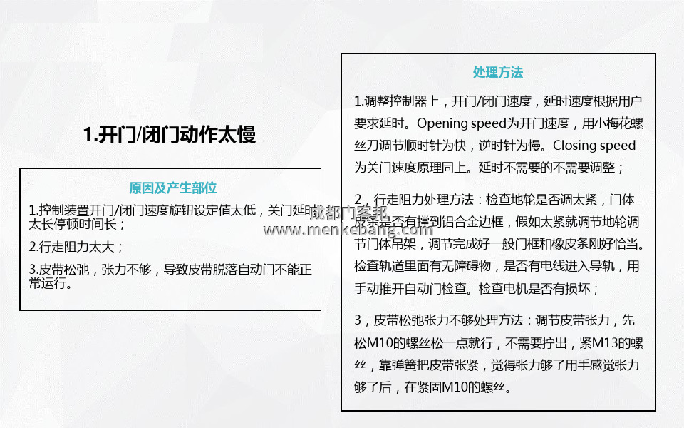 自動(dòng)門延時(shí)調(diào)節(jié),自動(dòng)門關(guān)門延時(shí)調(diào)節(jié) 自動(dòng)門延時(shí)調(diào)節(jié),自動(dòng)門關(guān)門延時(shí)調(diào)節(jié)