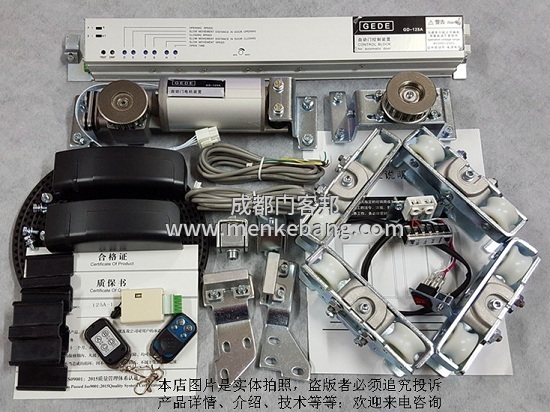 GEDE自動(dòng)門(mén)說(shuō)明書(shū) GEDE自動(dòng)門(mén)說(shuō)明書(shū)