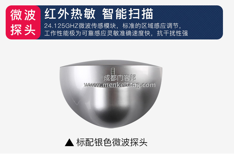 凱菲特自動門感應器說明書 凱菲特自動門感應器說明書