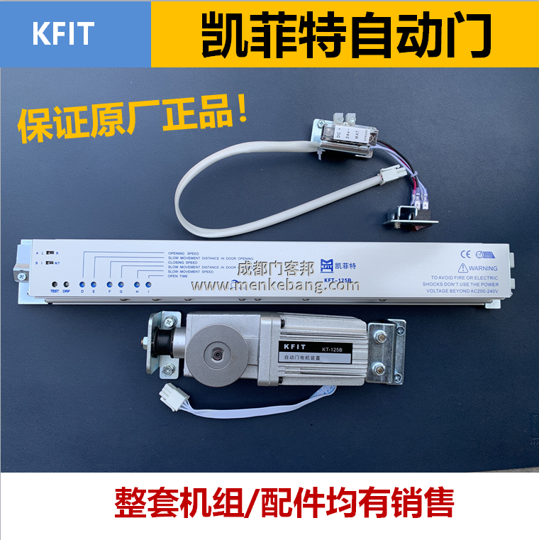 凱菲特自動門說明書,kfit自動門說明書 凱菲特自動門說明書,kfit自動門說明書