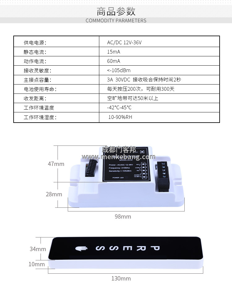 自動門無線手壓開關說明書 自動門無線手壓開關說明書