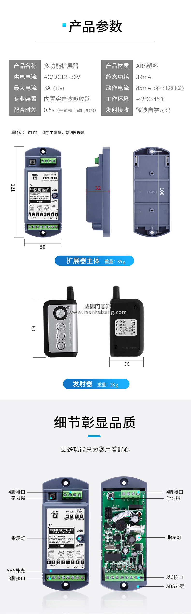 自動門擴展器說明書,自動門多功能擴展器說明書2 自動門擴展器說明書,自動門多功能擴展器說明書2
