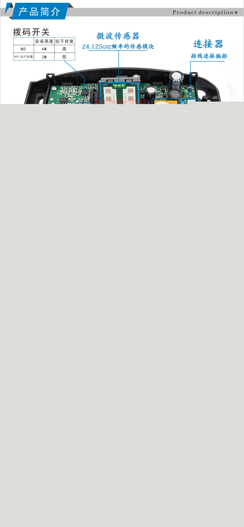 玻璃自動門感應器接線 玻璃自動門感應器接線