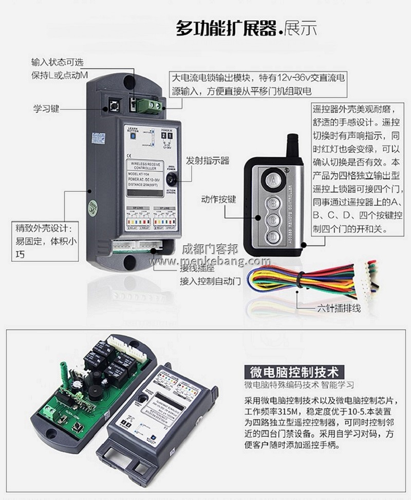 松下自動(dòng)門(mén)遙控器使用說(shuō)明書(shū)