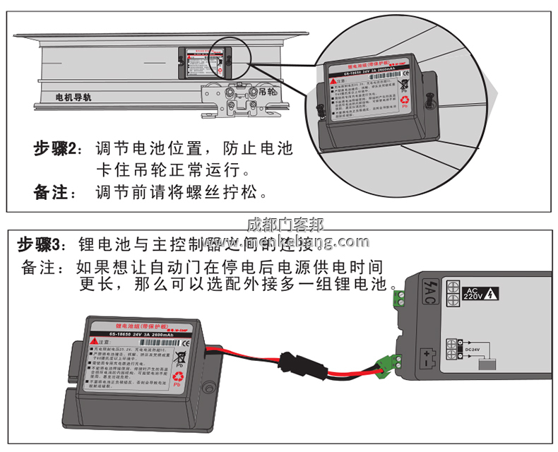 感應門備用電源怎么安裝 感應門備用電源怎么安裝