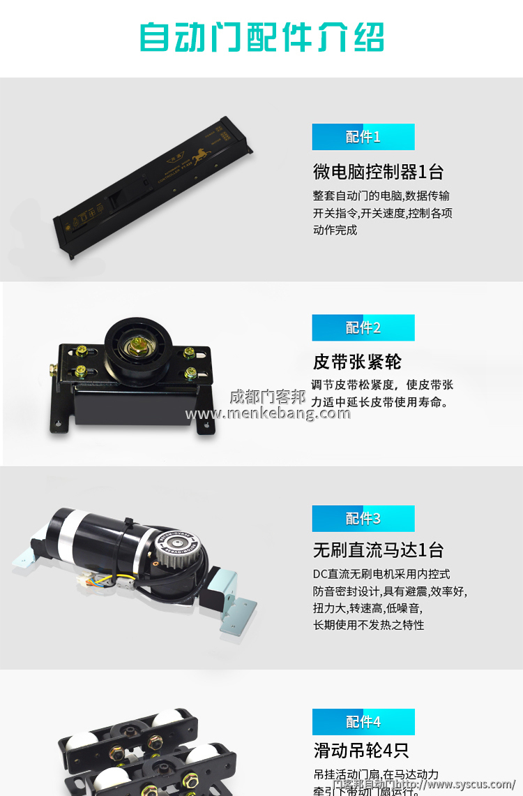 四川成都賀多龍自動門機組批發定制安裝介紹 四川成都賀多龍自動門機組批發定制安裝介紹