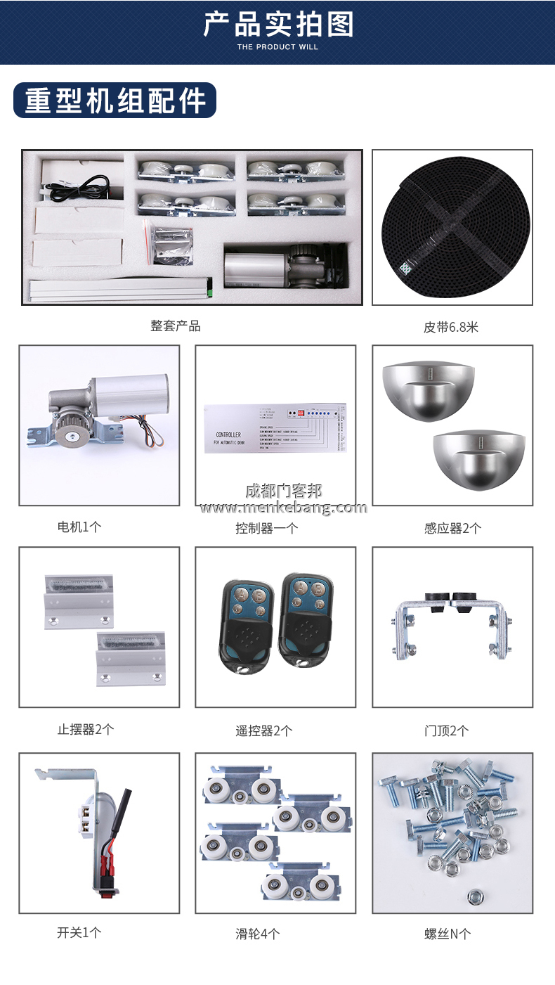 感應(yīng)門安裝步驟圖解,電動(dòng)玻璃門安裝示意圖1 感應(yīng)門安裝步驟圖解,電動(dòng)玻璃門安裝示意圖1