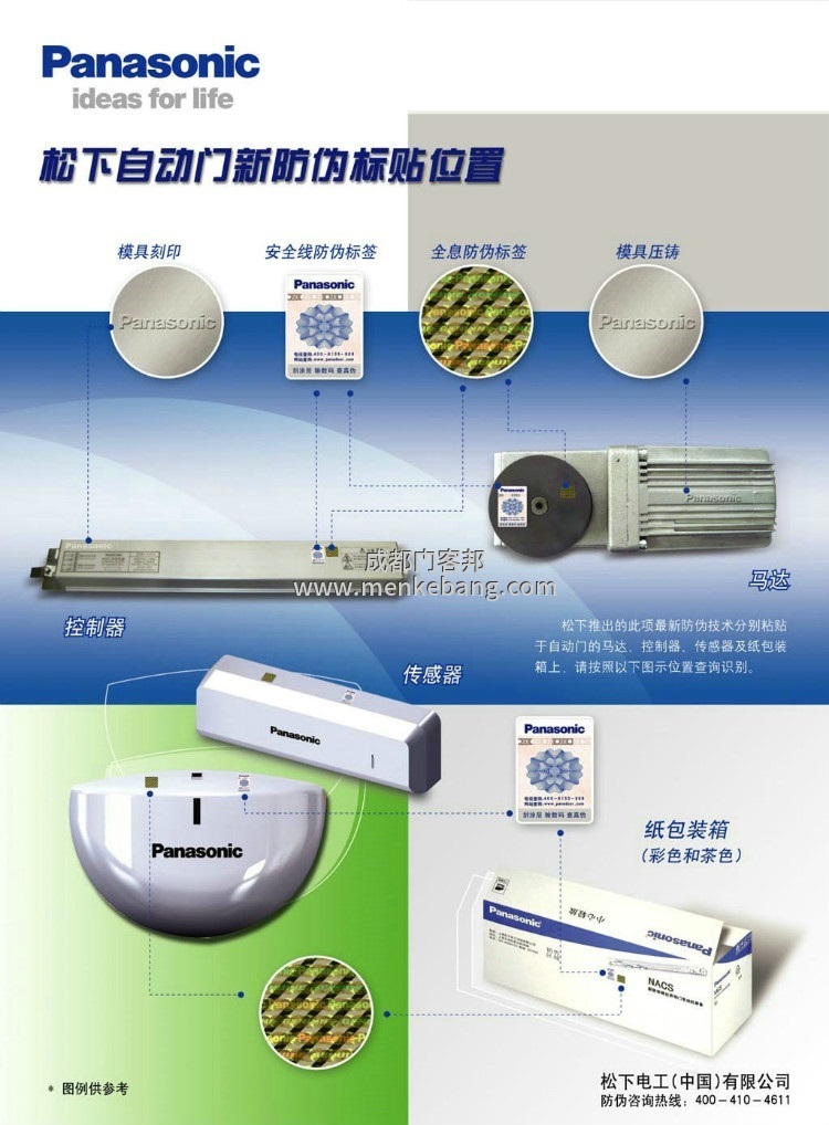 松下自動(dòng)門套裝,panasonic door ,日本松下自動(dòng)門,松下自動(dòng)門配件,松下自動(dòng)門機(jī)組,松下自動(dòng)門批發(fā),松下自動(dòng)門控制器 松下自動(dòng)門套裝,panasonic door ,日本松下自動(dòng)門,松下自動(dòng)門配件,松下自動(dòng)門機(jī)組,松下自動(dòng)門批發(fā),松下自動(dòng)門控制器