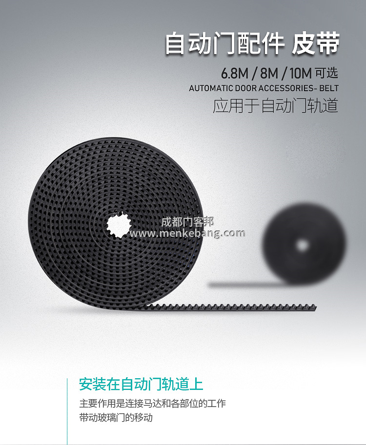 成都玻璃自動門皮帶維修圖片 成都玻璃自動門皮帶維修圖片