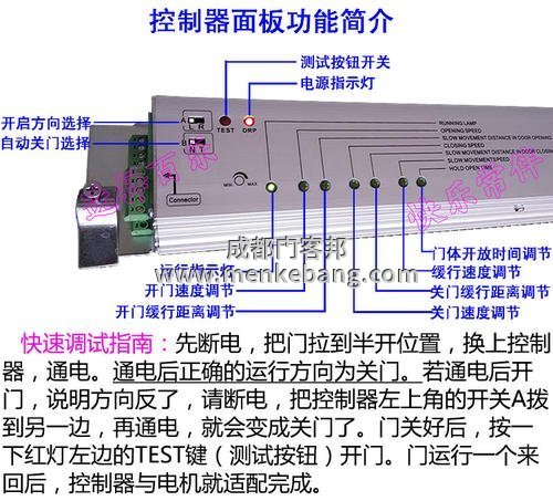 自動門控制裝置說明書,自動門控制裝置原理圖,自動門控制裝置接線圖 自動門控制裝置說明書,自動門控制裝置原理圖,自動門控制裝置接線圖