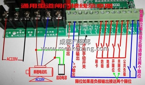 道閘控制器接線圖解析,道閘控制器維修2 道閘控制器接線圖解析,道閘控制器維修2