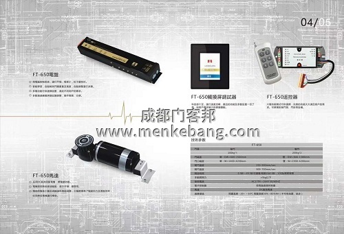 自動(dòng)感應(yīng)門配件批發(fā) 自動(dòng)感應(yīng)門配件批發(fā)