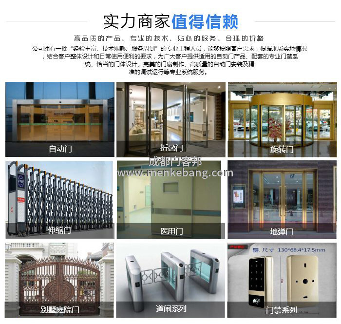 成都自動(dòng)門維修價(jià)格表,電動(dòng)門維修價(jià)格一般多少 成都自動(dòng)門維修價(jià)格表,電動(dòng)門維修價(jià)格一般多少