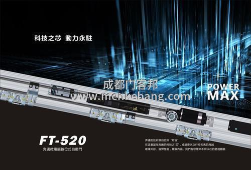 成都賀多龍自動(dòng)門維修電話,賀多龍自動(dòng)門售后服務(wù)