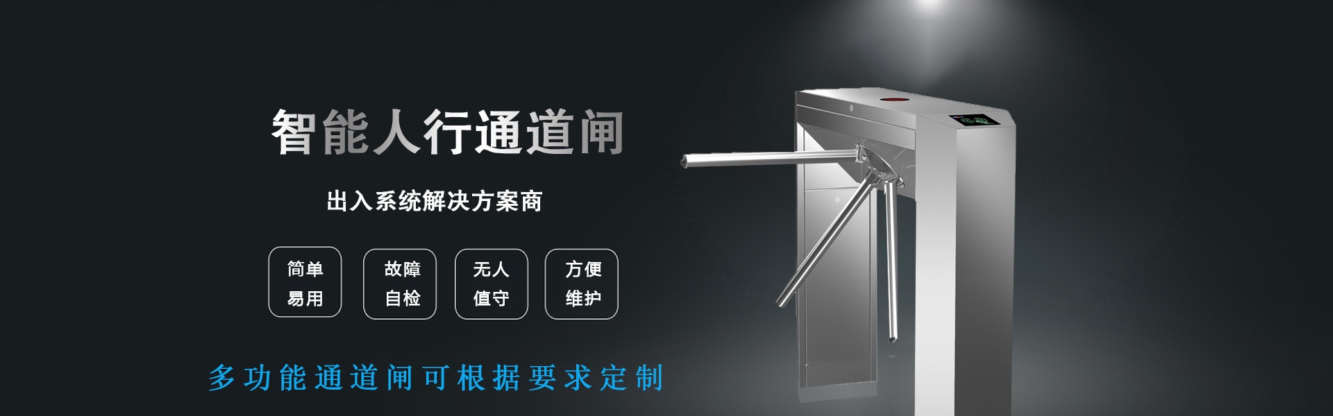 成都門禁,成都道閘,成都門禁系統(tǒng)安裝