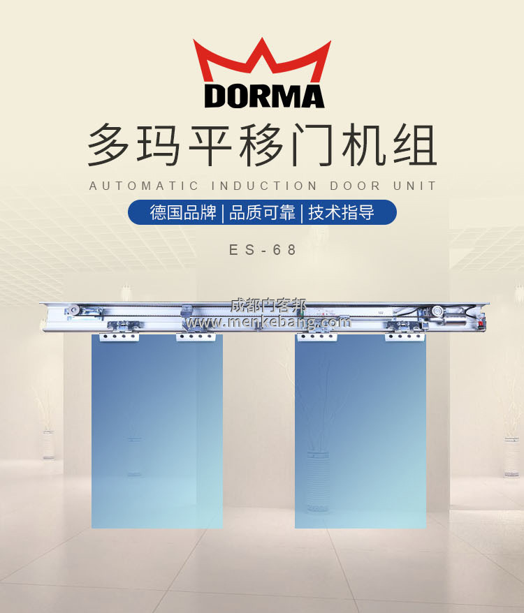 多瑪DK90自動門,多瑪DK90自動門經銷商,多瑪DK90自動門價格,多瑪DK90自動門安裝1 多瑪DK90自動門,多瑪DK90自動門經銷商,多瑪DK90自動門價格,多瑪DK90自動門安裝1