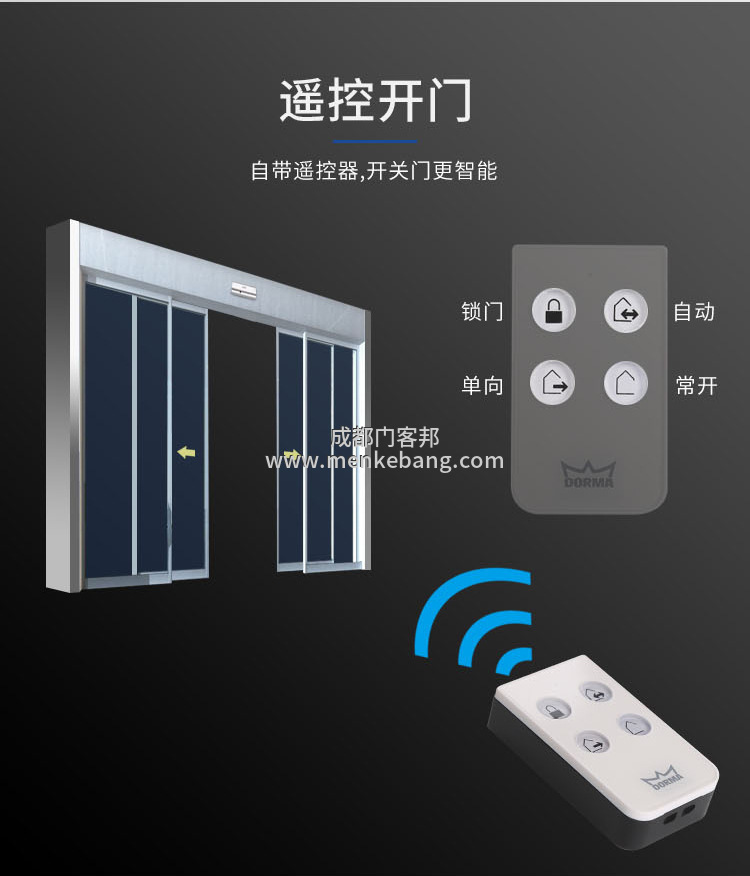 多瑪DK90自動門,多瑪DK90自動門經銷商,多瑪DK90自動門價格,多瑪DK90自動門安裝2 多瑪DK90自動門,多瑪DK90自動門經銷商,多瑪DK90自動門價格,多瑪DK90自動門安裝2